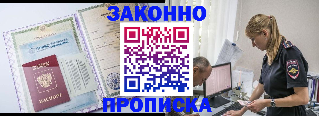 прописка поиск в Кинешме