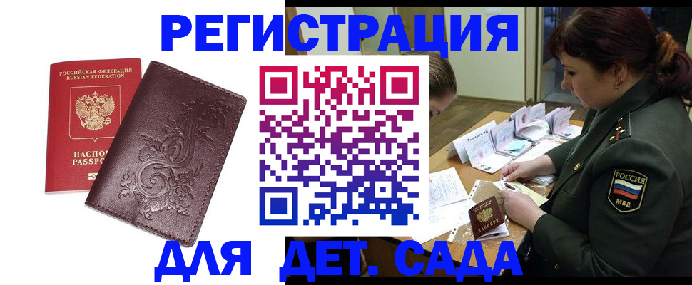 временная регистрация недорого в Кинешме