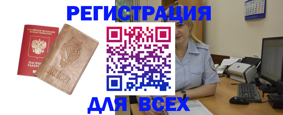 прописка для школы в Кинешме