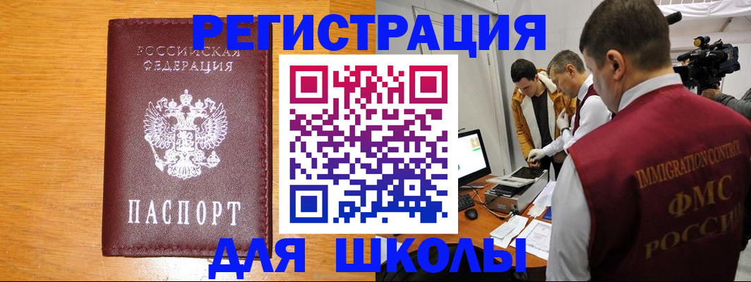 прописка в Кинешме