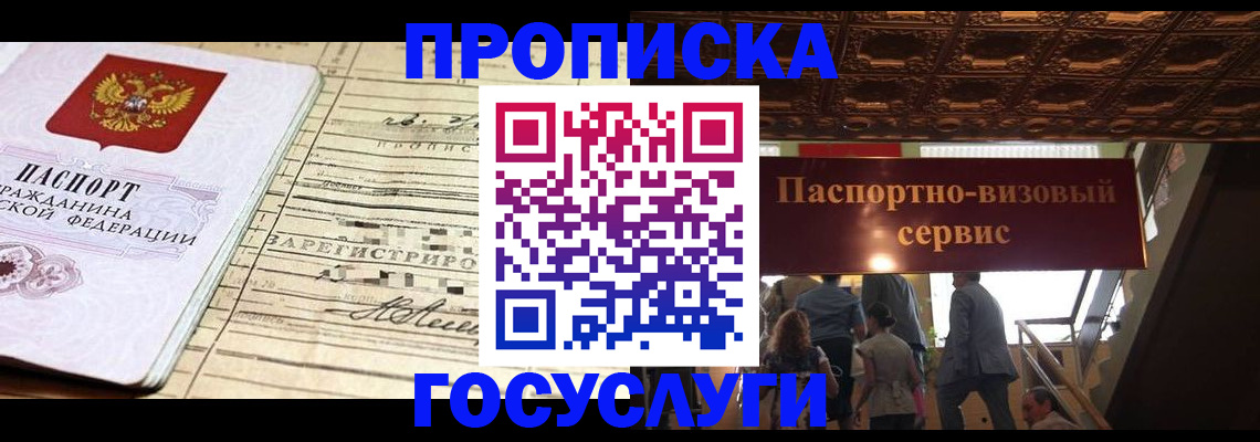где прописаться в Кинешме
